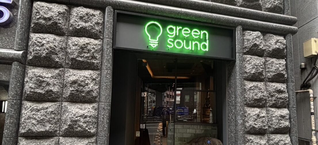 green sound 西麻布